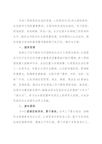 X市对标先进提升创建工作实施方案