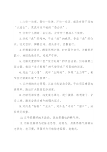 天天金句精选（2022年2月12日）