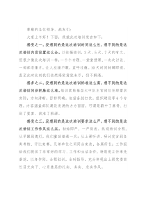 在总队培训班上的总结发言