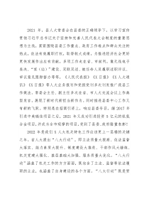 讲政治 顾大局 谋发展 重自强——在县人大常委会党组（扩大）会议上的讲话