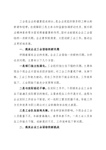 工作经验交流：创新煤炭企业工会工作探析（集团公司）