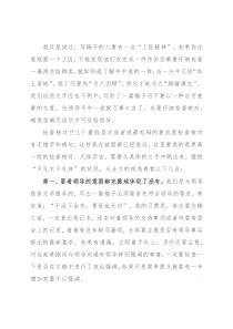 别忙着把稿子端给领导