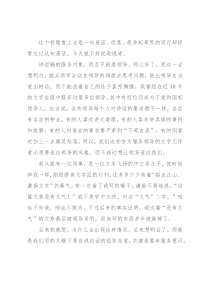 想清楚讲话稿的服务对象