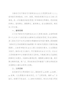 镇2022年新时代文明实践工作方案