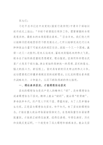 专题党课：不断提升理论素养，以实际行动迎接党的二十大