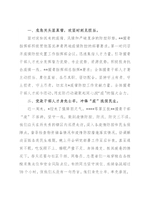 战“疫”有我 ：援青干部事迹材料