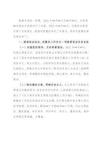 某局关于市委巡察反馈问题整改情况的报告