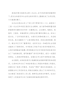 在市政协五届二次会议闭幕会议上的讲话