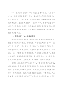 银行系统青年干部风采事迹