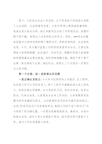 纪委书记在集团公司中层干部述职评议大会上的讲话