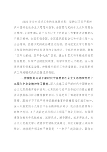 市委组织部2022年工作要点