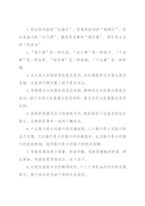 “是”字型排比句40例（2022年1月20日）