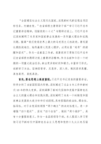 学习省部级主要领导干部专题研讨班心得：立足岗位拼搏创新 始终不忘初心使命