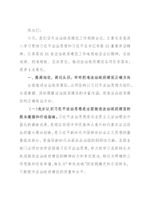 在全市2022年法治政府建设工作视频会议上的讲话