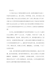 在区先进工作者命名表彰大会上的致辞