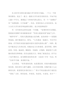 组织部长在年轻干部培训会上的讲话