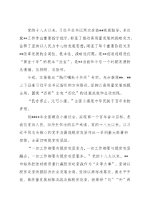 全市巩固拓展脱贫攻坚成果同乡村振兴有效衔接工作综述