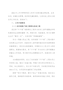 公路管理科2022年上半年工作总结