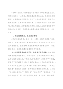 区创建党建品牌推动基层治理工作情况汇报