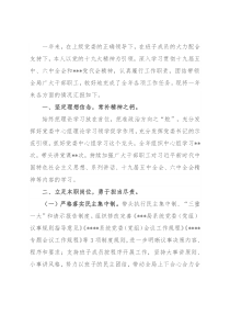 党委书记2021年度个人述职述德述廉报告