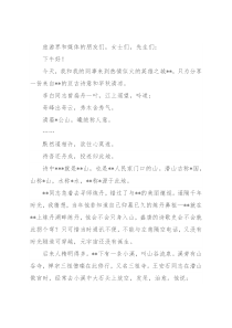 在文化旅游推介会上的发言