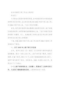 在全市挂职干部工作会上的讲话