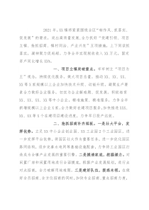 在全区经济社会发展务虚会上的发言