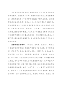 学习习近平在省部级主要领导干部专题研讨班上重要讲话心得体会