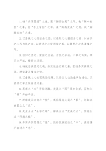 “之”字型排比句40例（2022年3月8日）