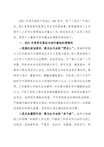 2021年企业部门经理述职述责报告