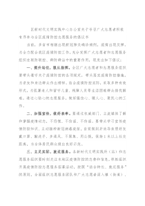 区新时代文明实践中心办公室关于号召广大志愿者积极有序参与全区疫情防控志愿服务的倡议书