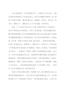 在省民政厅2022年第一季度工作点评会上的讲话