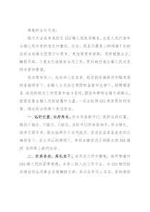 镇长当选表态发言