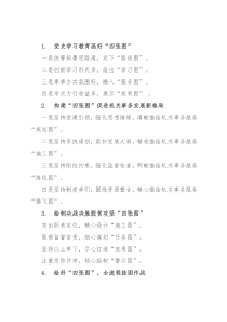 “图”字写作提纲30例⑧