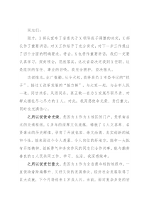 在就任市委书记时的表态讲话