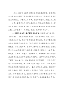 局机关2021年度工会工作总结