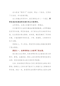 我们写文章时常常进入的一个误区