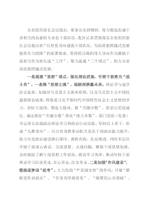 激励干部担当作为座谈发言提纲