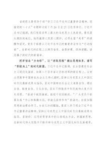 学习省部级专题研讨班讲话心得体会：把准“行动指南” 谱写新篇章