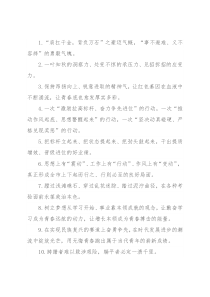 天天金句精选（2022年7月25日）