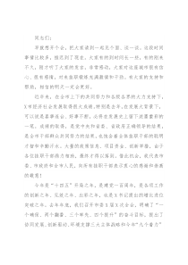 在全市挂职干部座谈会上的讲话