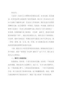 党课讲稿：重团结、守纪律、强担当，做适应高质量发展的好干部