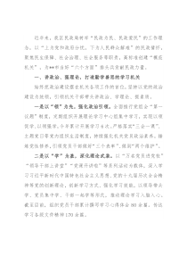 民政局“模范机关”创建经验交流材料