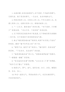 工作状态类排比句40例（2022年3月30日）