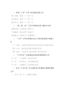 〔方针〕写作提纲30例⑤