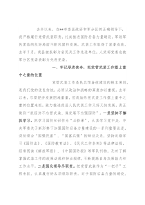 县委书记党管武装述职报告