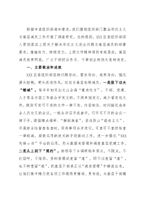 2022年组织部门整治形式主义为基层减负工作调研报告