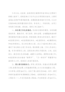县林业局2022年工作汇报材料