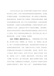 党课讲稿：补足精神之钙　筑牢信仰之基