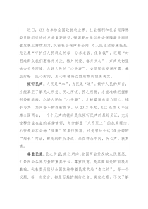 办好人民的“心头事”